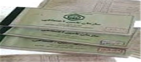 بیمه