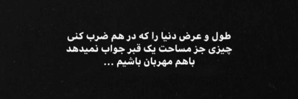 تصویر سربرگ نمایه‌ی ‌زهرا‌