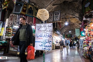 بازار شاه‌عبدالعظیم شهرری 