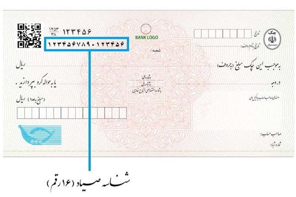 چک صیادی