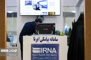 برپایی غرفه خبرگزاری ایرنا در بیست و چهارمین دوره نمایشگاه رسانه های ایران