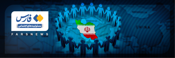 تصویر سربرگ نمایه‌ی ‌مسئولیت های اجتماعی‌