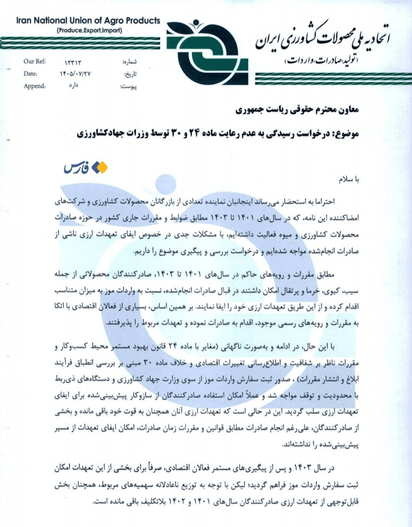 بخشنامه‌بازی وزارت جهاد دردسرساز شد