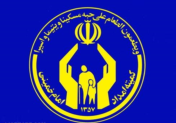 کمیته امداد