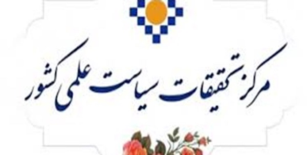 مرکز تحقیقات