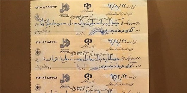 چک مجیدی