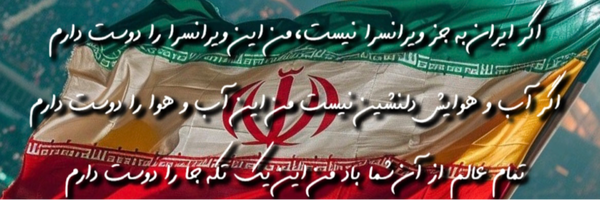 تصویر سربرگ نمایه‌ی ‌رعنا نصیری‌