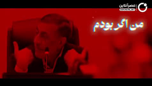 ایران قوی نیازمند ایثار و جانفشانی است عزیز نجف پور آقابیگلو