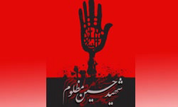امام حسین، عاشورا، محرم