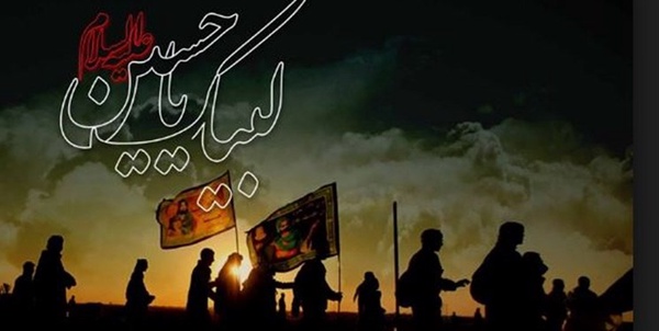 اربعین