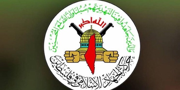 جهاد اسلامی