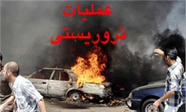 عملیات تروریستی