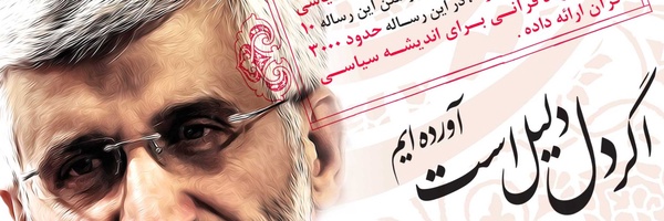 تصویر سربرگ نمایه‌ی ‌علی شریعت زاده‌