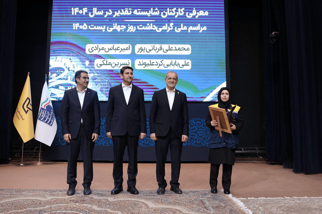 گزارش تصویری گرامیداشت روز جهانی پست | بخش دوم