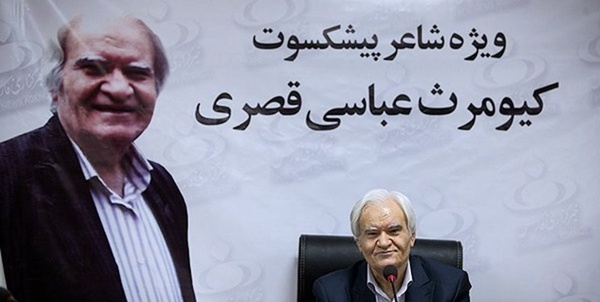 کیومرث عباسی 