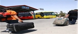 ترمینال