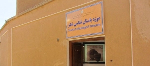 موزه