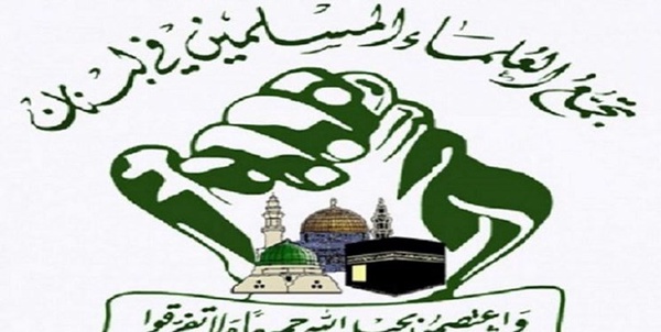 تجمع علمای مسلمان