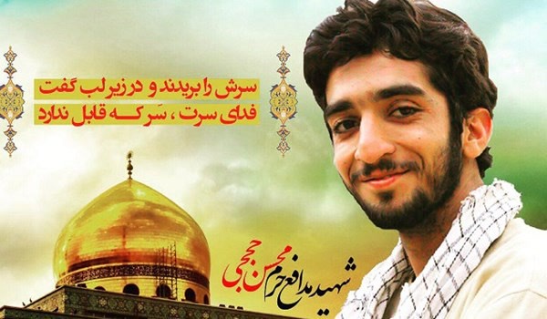 مدافع حرم