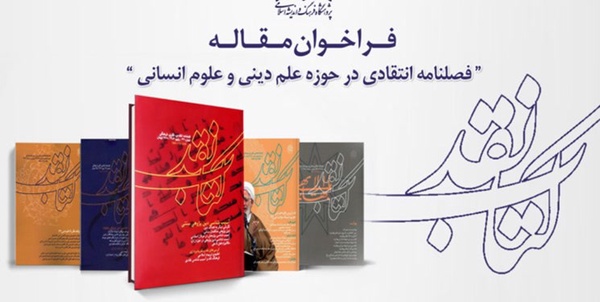 پژوهشگاه