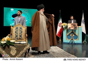 گرامیداشت آیت الله سید محمد خامنه ای