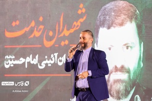 شعرخوانی محمدحسن فیضی شاعر مذهبی در مراسم‌شام غریبان شهدای خدمت
