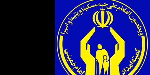 کمیته امداد