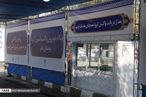 افتتاح مرکز واکسیناسیون خودرویی کرونا در کرمان 