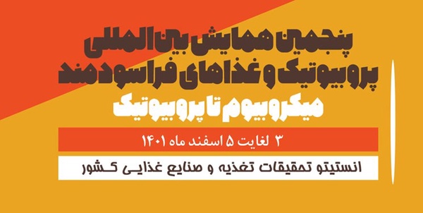 کنگره فراسودمند