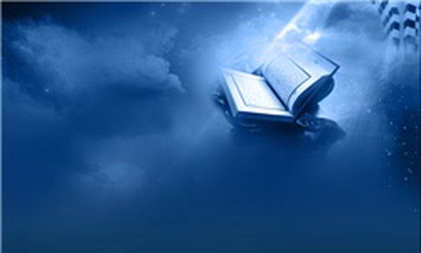 قرآن و اسلام