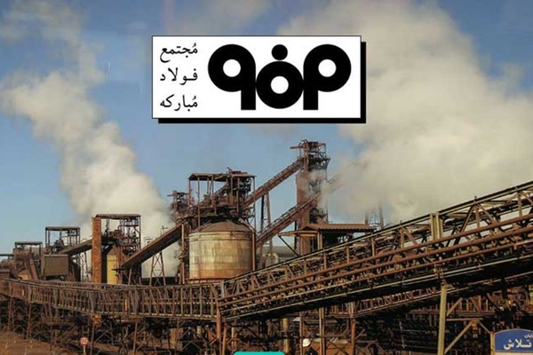 فولاد مبارکه