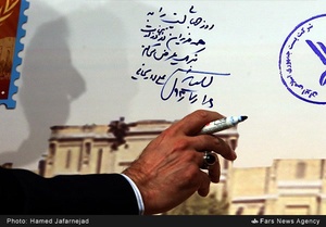 رونمائی از تمبر یادبود روز جهانی پست
