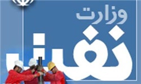 وزارت نفت