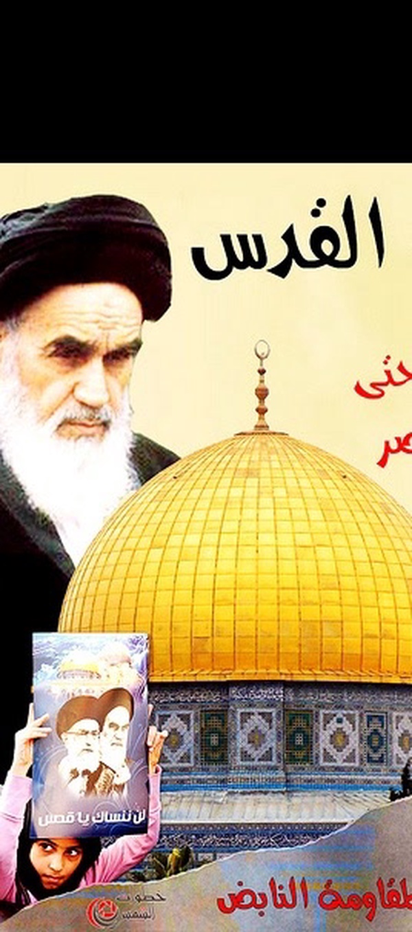 روز قدس