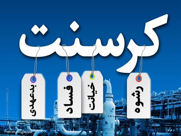 کرسنت