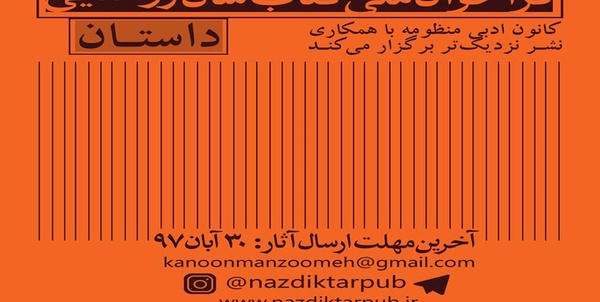 کتاب سال روشنایی