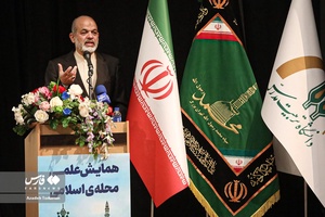 سخنرانی احمد وحیدی وزیر کشور در همایش علمی «محله اسلامی»