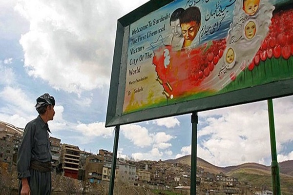 سردشت