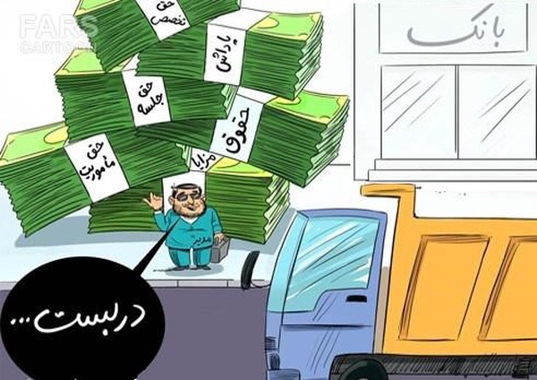 حقوق نجومی