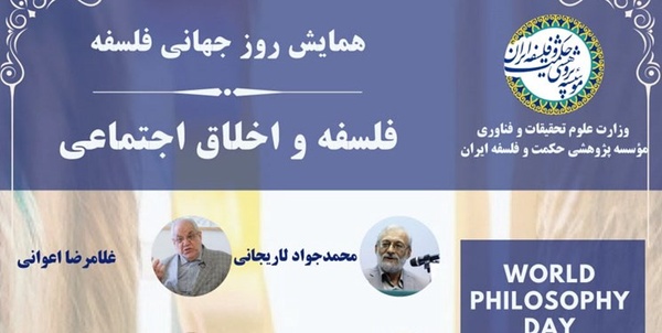 فلسفه