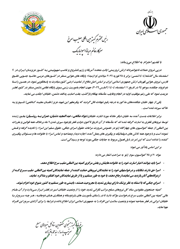 اسارت سه خلبان ایرانی در قطر| باقرزاده: قطر برخلاف کنوانسیون ژنو عمل کرده است