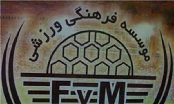 باشگاه فولاد ماهان