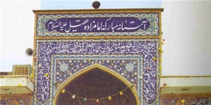 امامزاده عقیل اسلامشهر