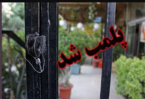 پلمب
