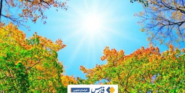 هوای قا بل قبول