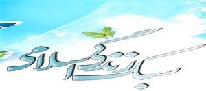 سبک زندگی اسلامی