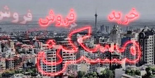 گزارش مسکن تاپ