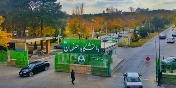 دانشگاه اصفهان