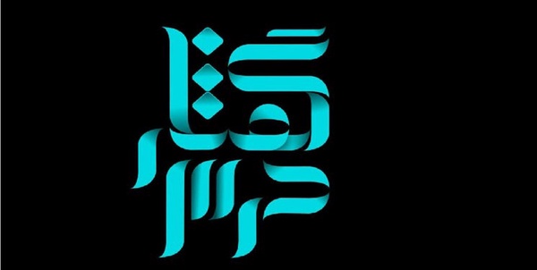 درس گفتار