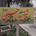 تصویر نمایه‌ی ‌فرشاد سروری‌